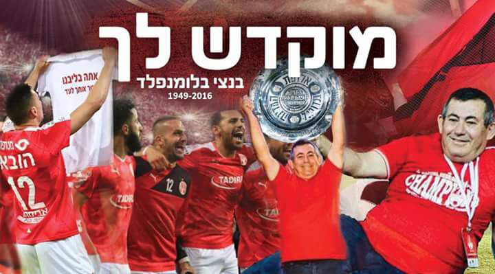 בנצי בלומנפלד ז''ל. באהבה!